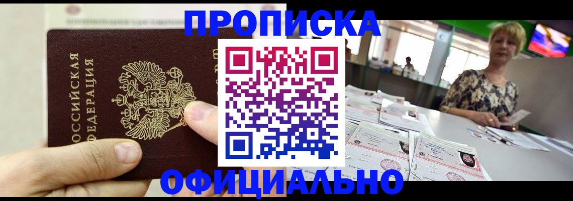 временная регистрация гарантия в Ступино