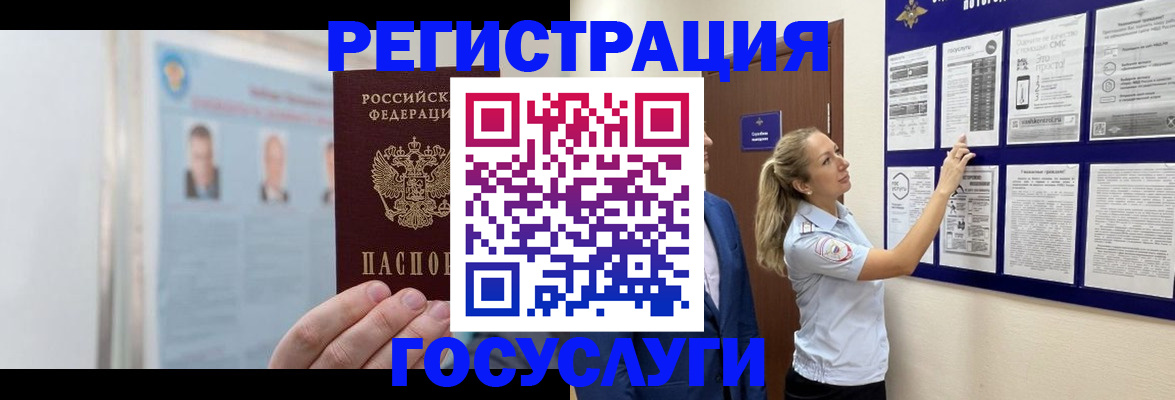 временная регистрация законно в Ступино