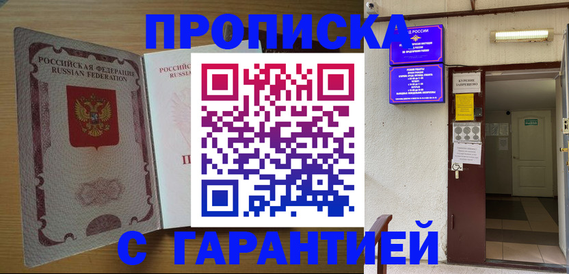 прописка иностранных граждан в Ступино