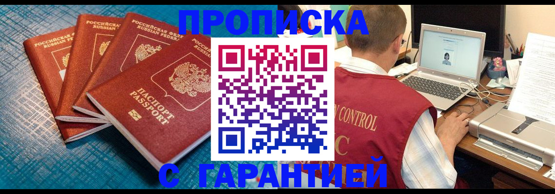 прописка иностранных граждан в Ступино